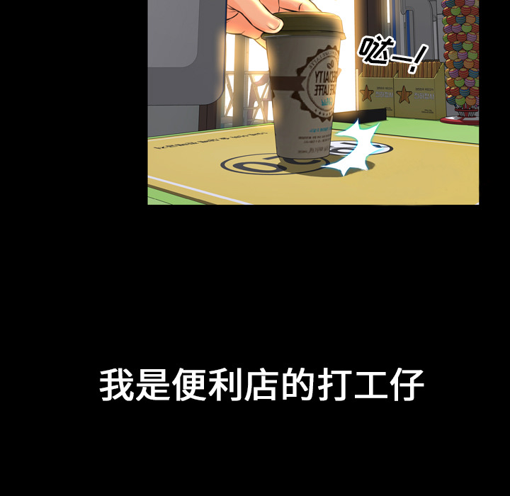 S商店的她S商店的她：1P7