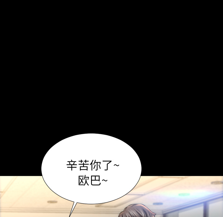 S商店的她S商店的她：1P84