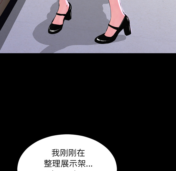 S商店的她S商店的她：1P110