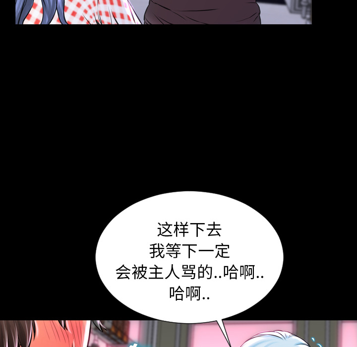 S商店的她S商店的她：1P112