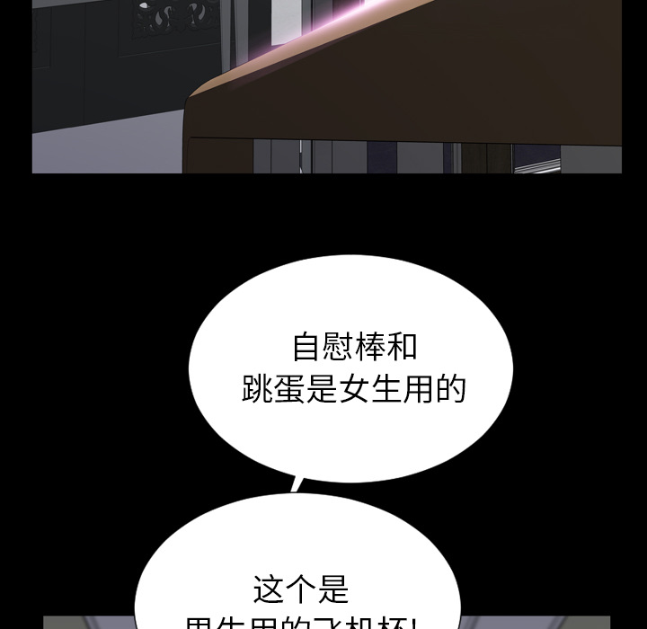 S商店的她S商店的她：1P134