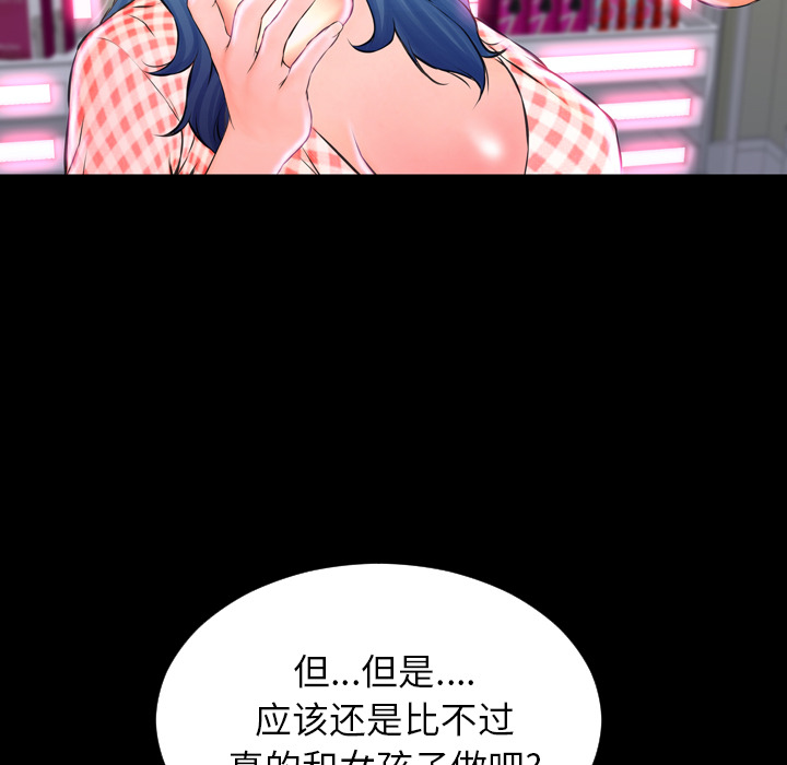 S商店的她S商店的她：1P142