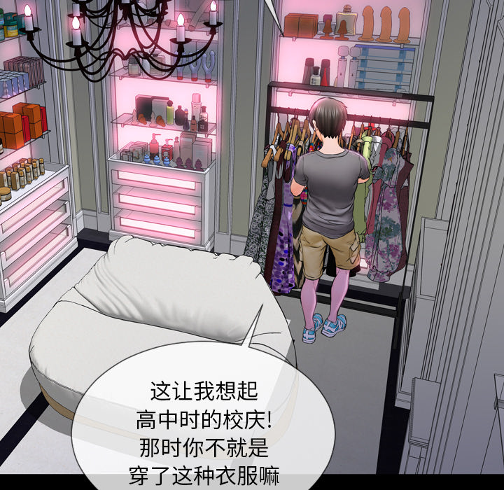 S商店的她S商店的她：1P172