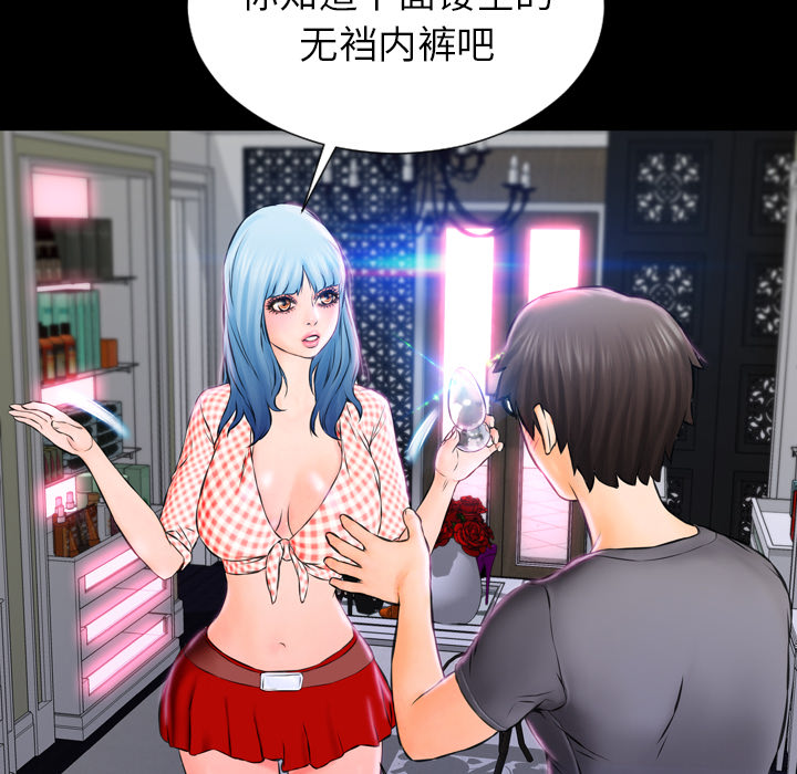 S商店的她S商店的她：1P154