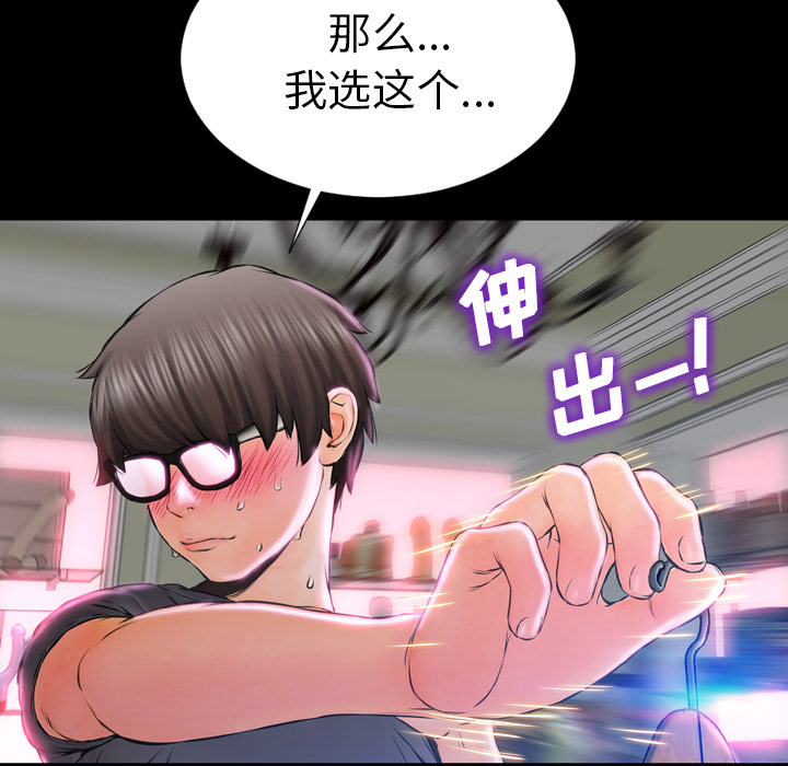 S商店的她S商店的她：1P180