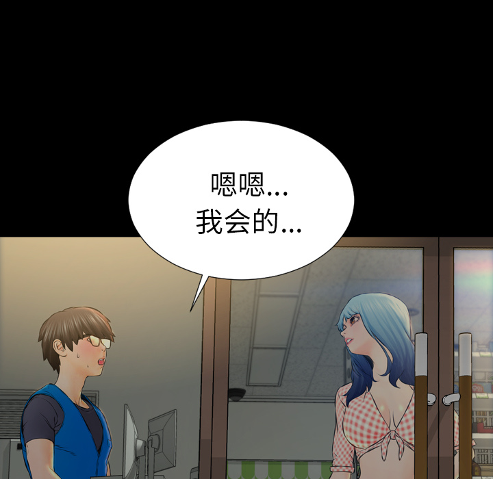 S商店的她S商店的她：1P75