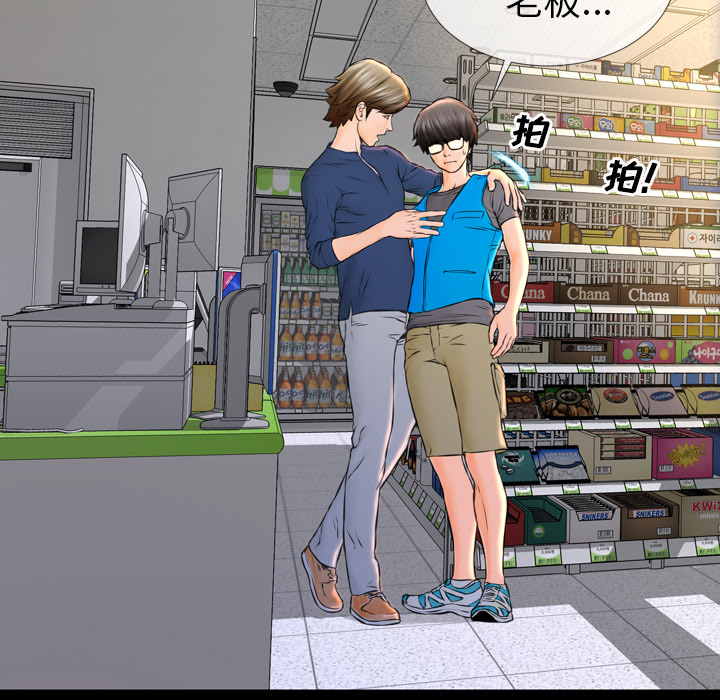 S商店的她S商店的她：1P31