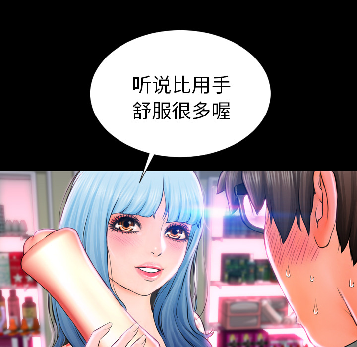 S商店的她S商店的她：1P141