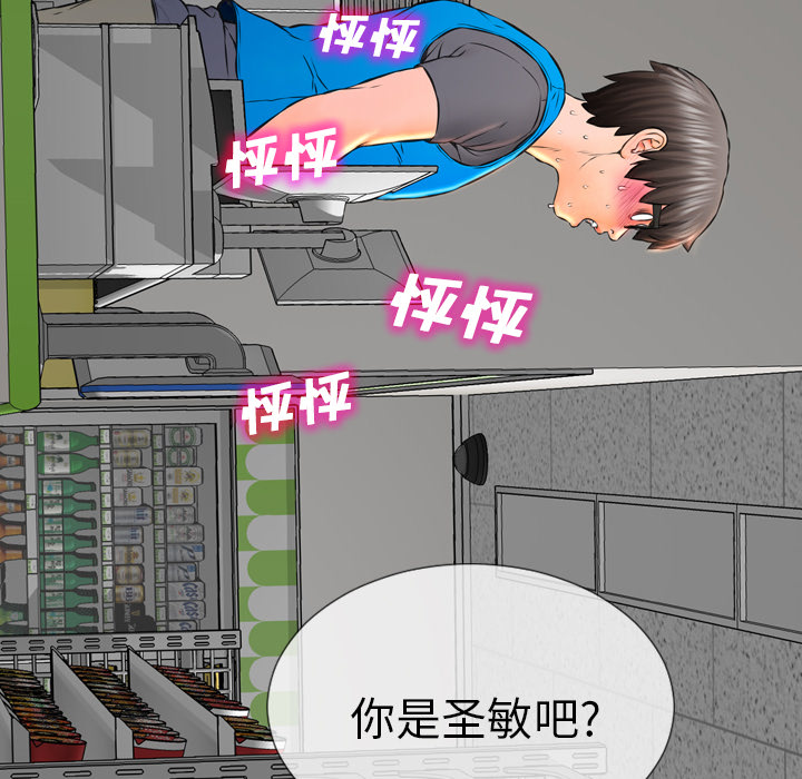 S商店的她S商店的她：1P62