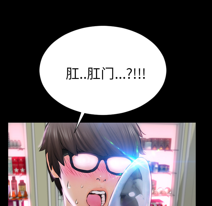 S商店的她S商店的她：1P152