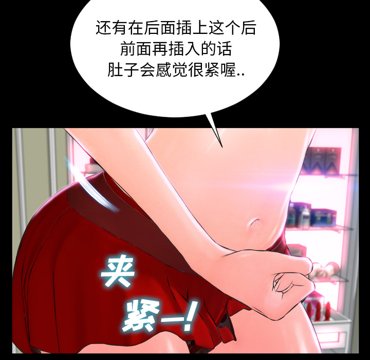 S商店的她S商店的她：1P156