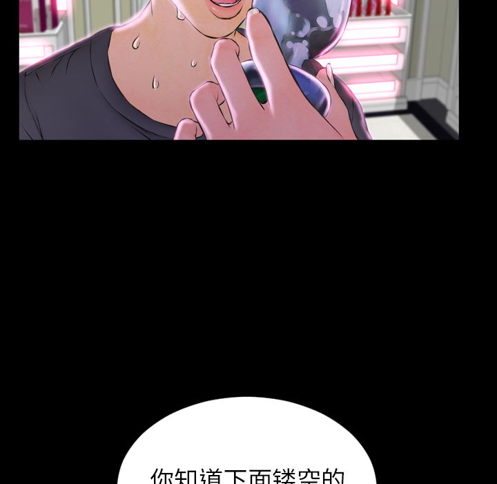 S商店的她S商店的她：1P153