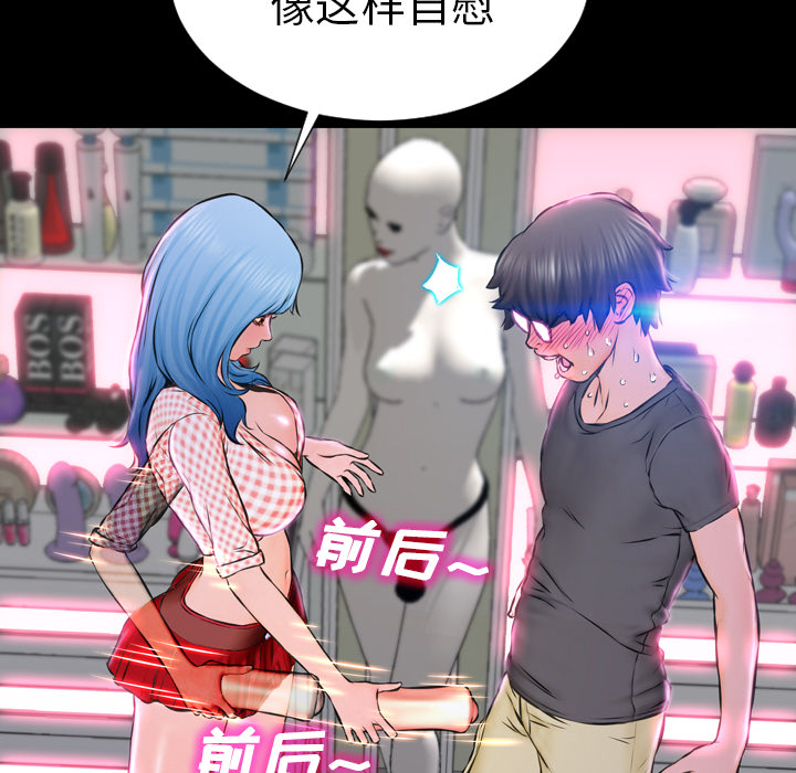 S商店的她S商店的她：1P139