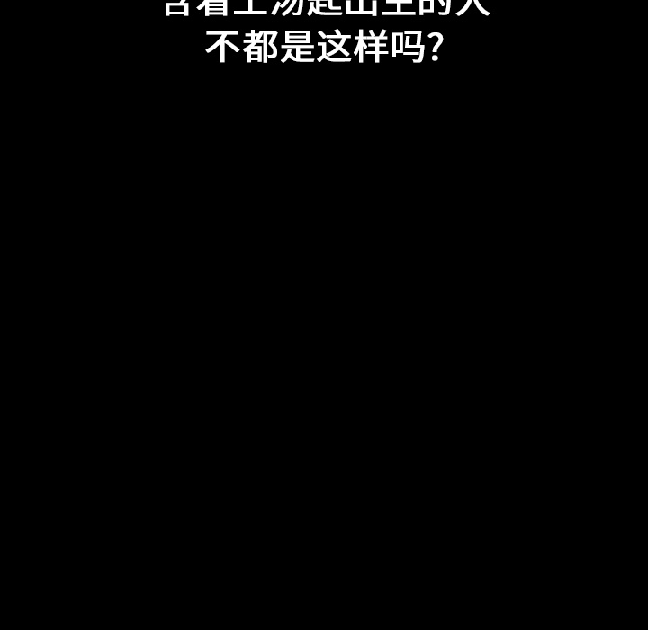 S商店的她S商店的她：1P25