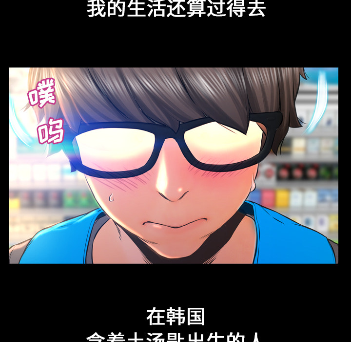 S商店的她S商店的她：1P24