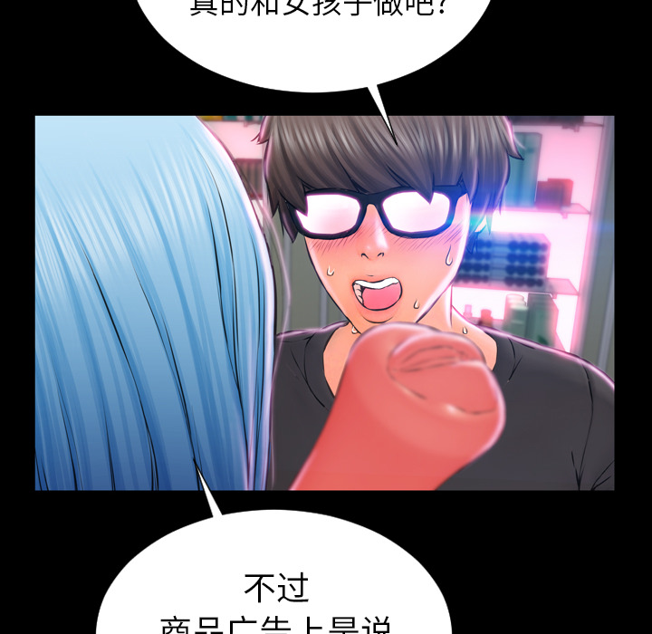 S商店的她S商店的她：1P143