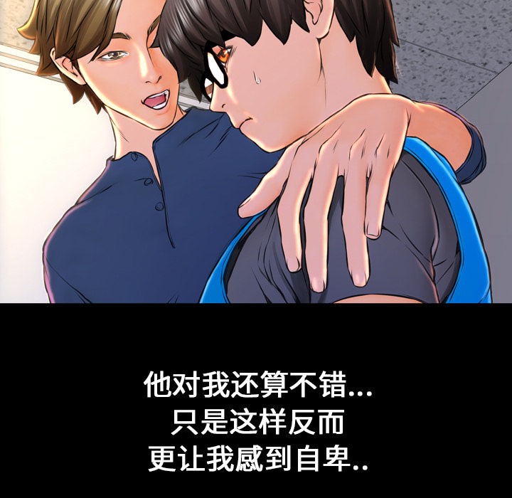 S商店的她S商店的她：1P33