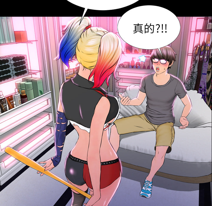 S商店的她S商店的她：2P30