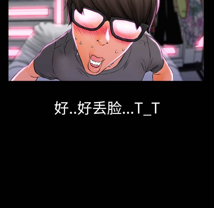 S商店的她S商店的她：2P44