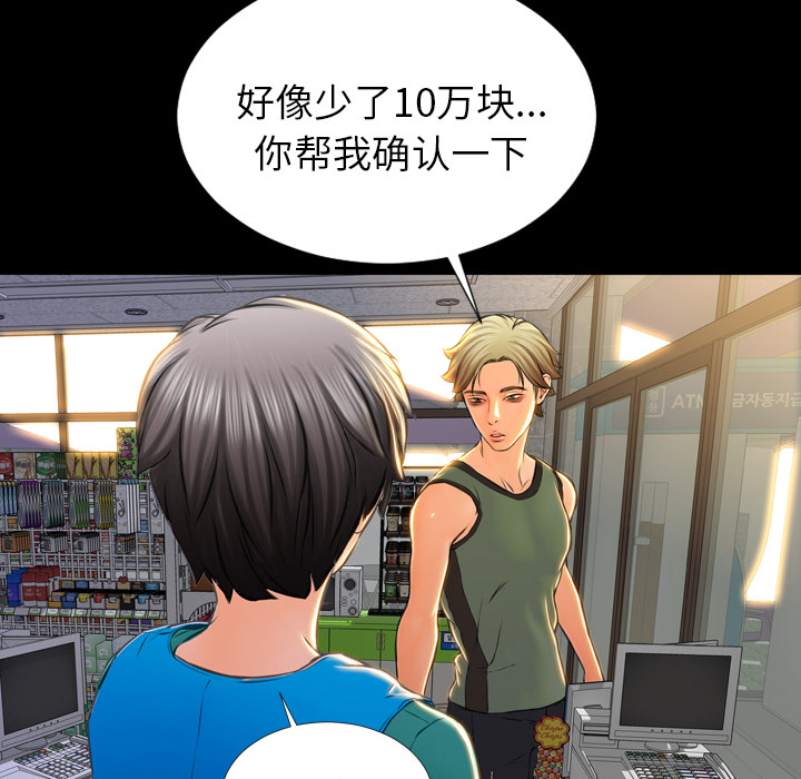 S商店的她S商店的她：2P157