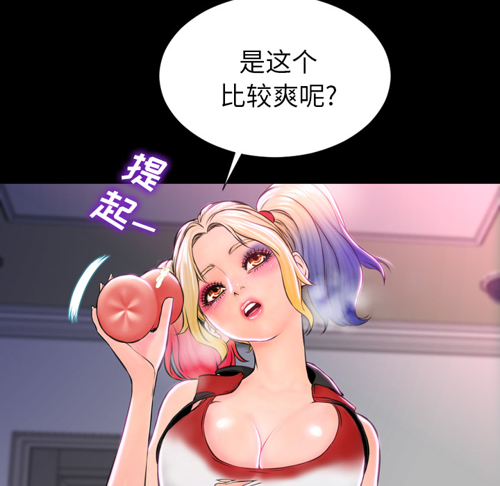 S商店的她S商店的她：2P78