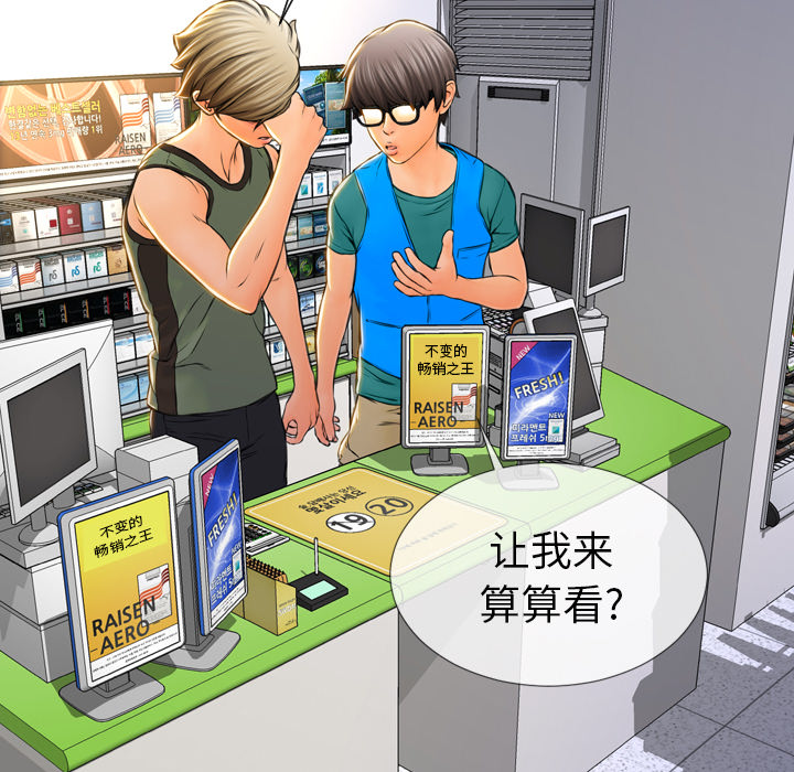 S商店的她S商店的她：2P153