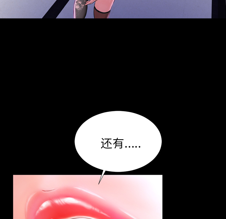 S商店的她S商店的她：2P31