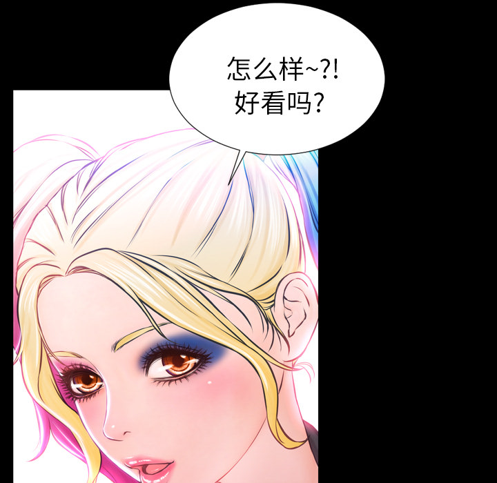 S商店的她S商店的她：2P27