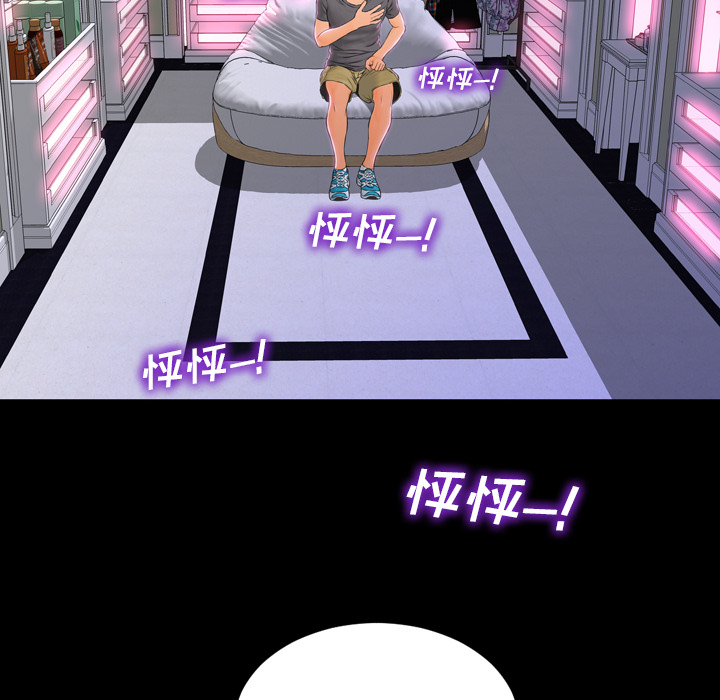 S商店的她S商店的她：2P8