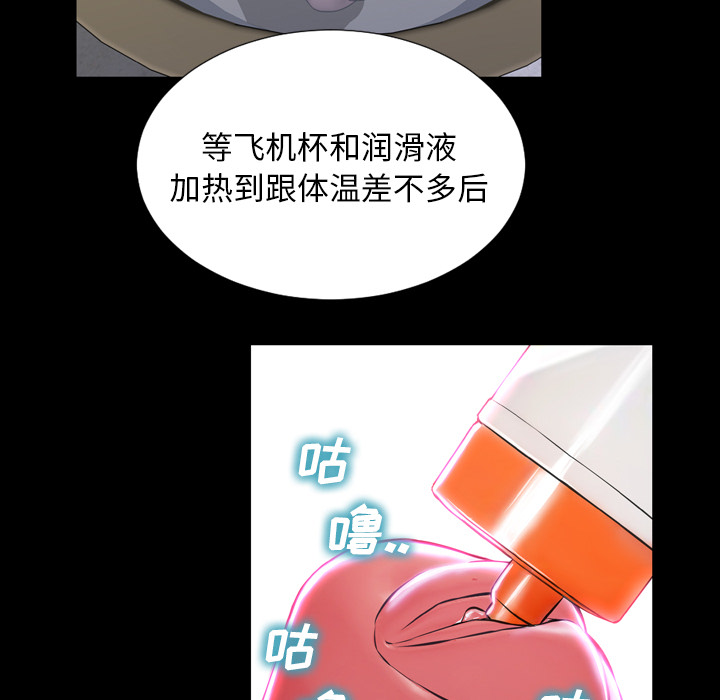 S商店的她S商店的她：2P51