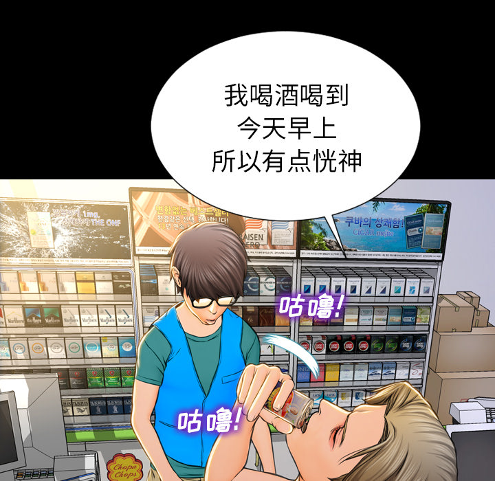 S商店的她S商店的她：2P155