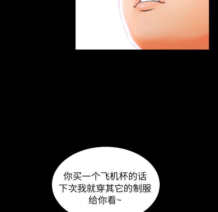 S商店的她S商店的她：2P29