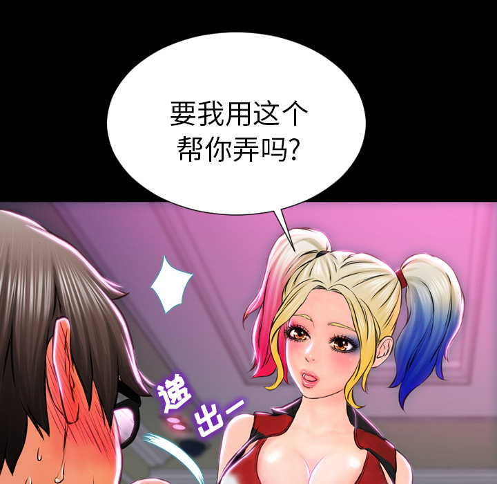 S商店的她S商店的她：2P47