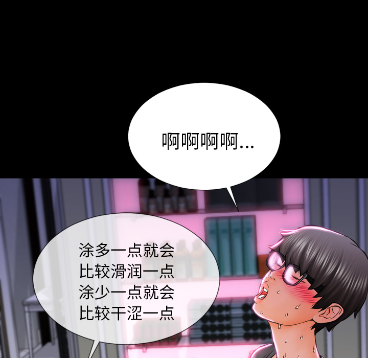 S商店的她S商店的她：2P56