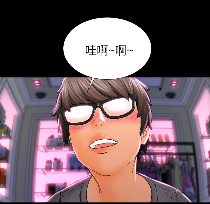 S商店的她S商店的她：2P21