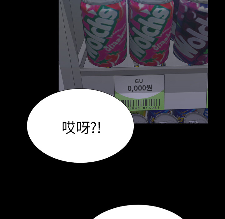 S商店的她S商店的她：3P12