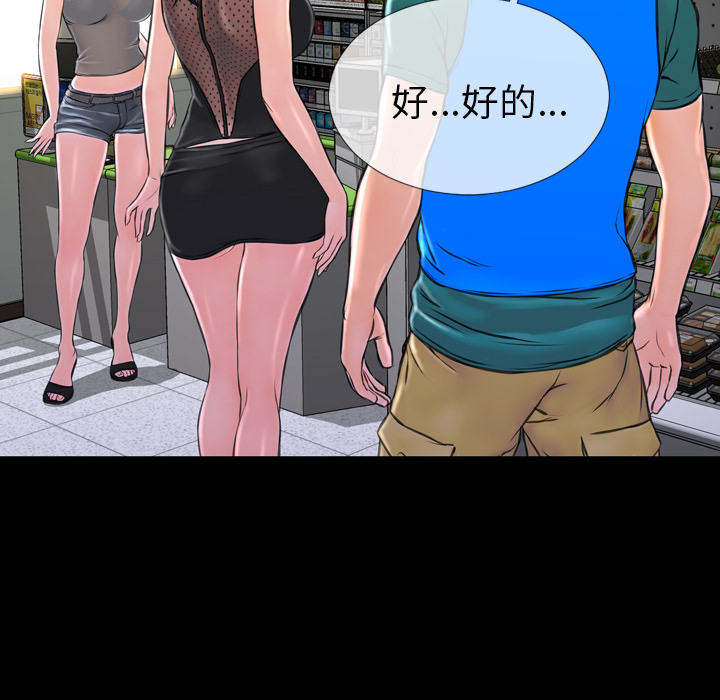 S商店的她S商店的她：3P63