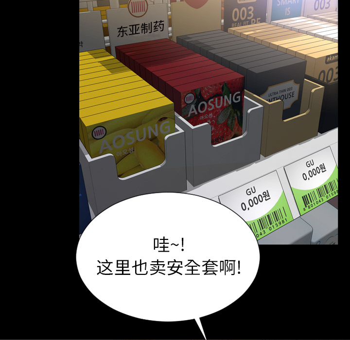 S商店的她S商店的她：3P34