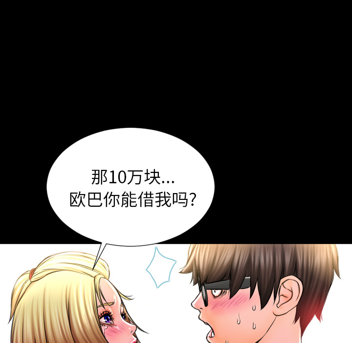 S商店的她S商店的她：3P94