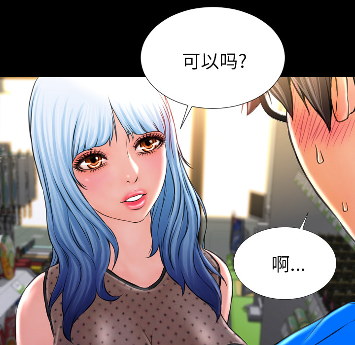 S商店的她S商店的她：3P55