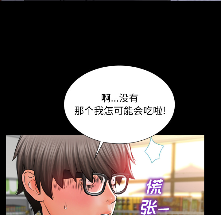 S商店的她S商店的她：3P39