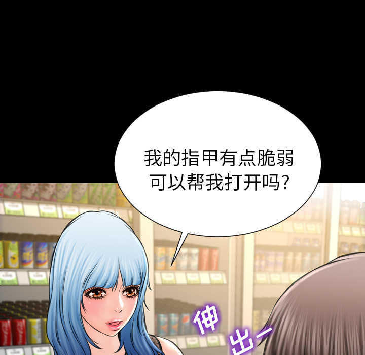 S商店的她S商店的她：3P18