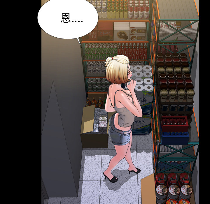 S商店的她S商店的她：3P75