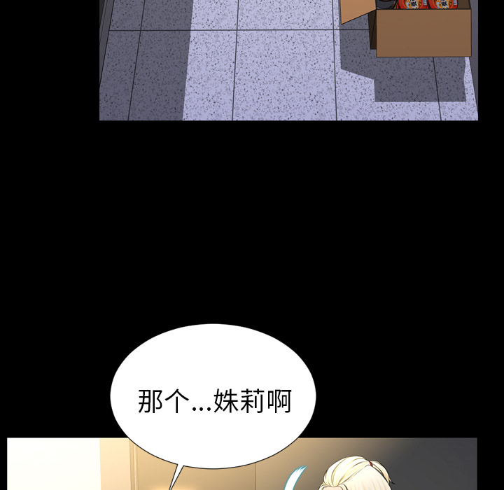 S商店的她S商店的她：3P76