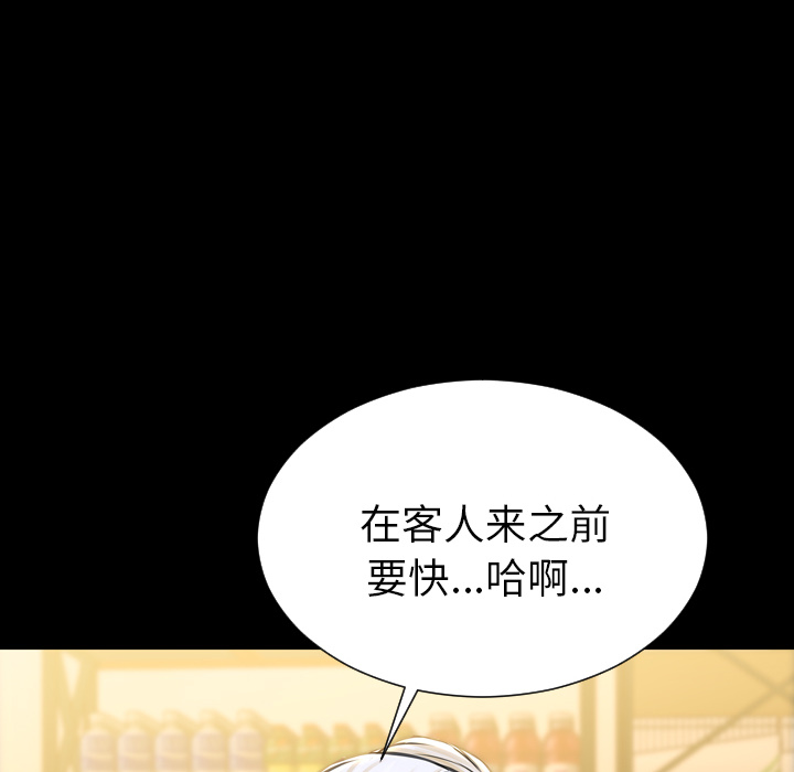 S商店的她S商店的她：3P140