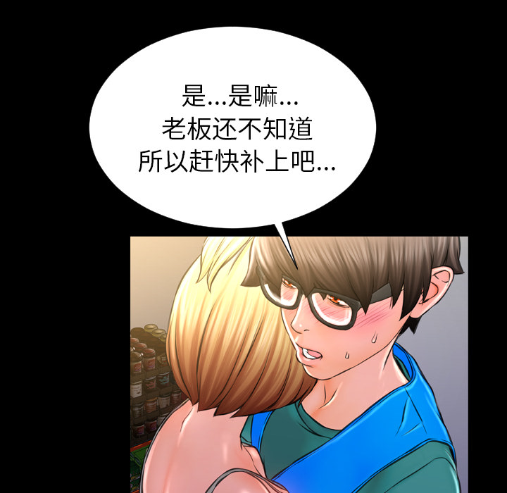 S商店的她S商店的她：3P91