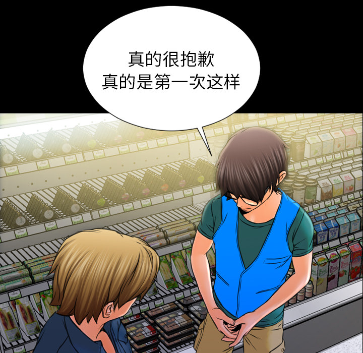 S商店的她S商店的她：4P77