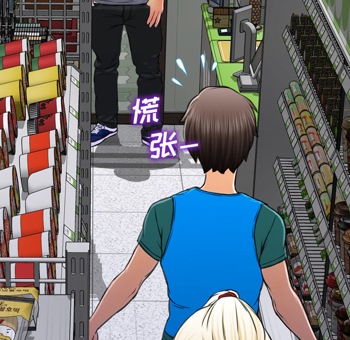 S商店的她S商店的她：4P117