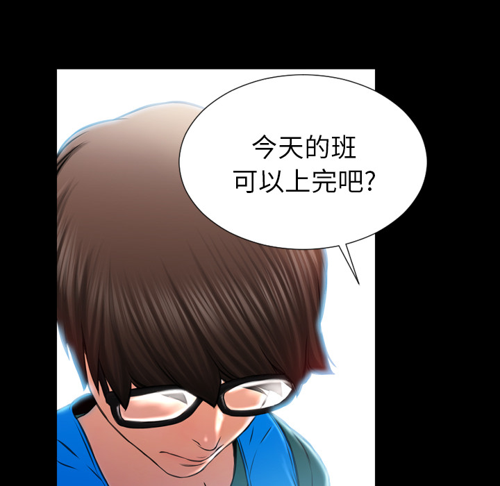 S商店的她S商店的她：4P85