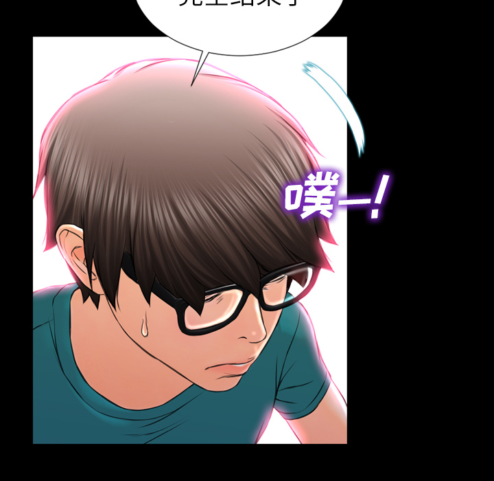 S商店的她S商店的她：5P34